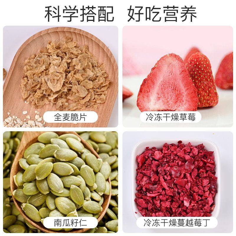 餐间良谷烘焙燕麦片水果坚果懒人酸奶碗即食冲饮营养早餐饱腹代餐,淘宝优惠券,粉丝福利购,淘宝优惠卷