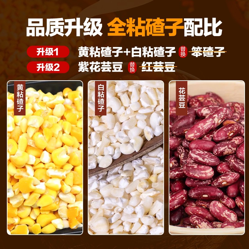 【5斤芸豆玉米碴】黑土地粘碴子杂粮组合农家现磨玉米粒早餐粗粮 - 图0