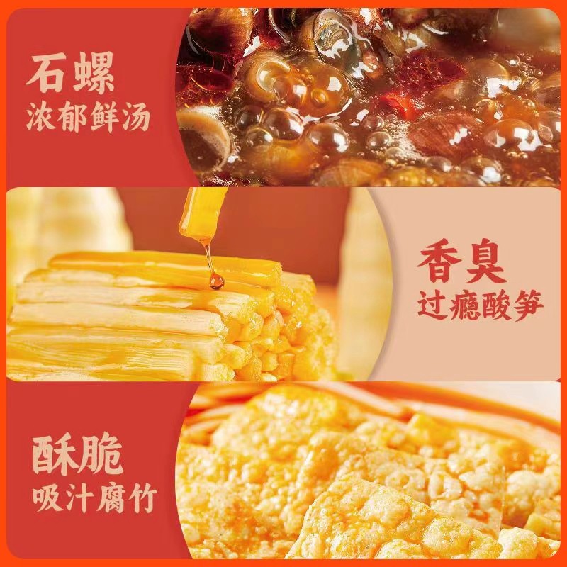 柳州特色螺蛳粉335g/袋送金锅方便速食宵夜美食广西特色米粉 - 图2