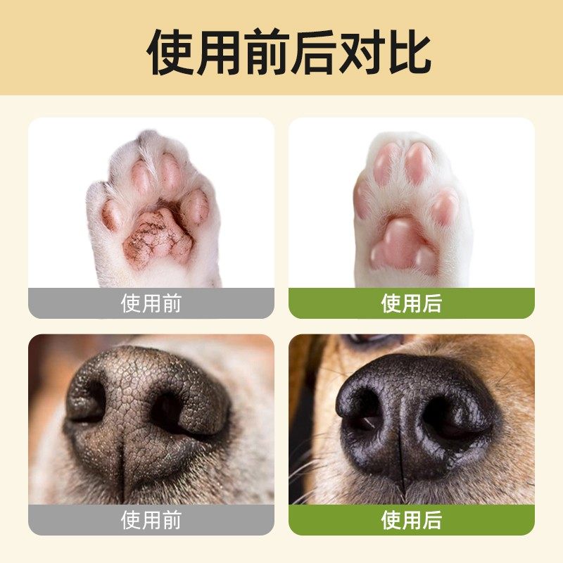 柒哦球球膏宠物狗狗润足膏猫咪护爪膏脚掌干裂护理滋润保湿护脚霜,淘宝优惠券,粉丝福利购,淘宝优惠卷