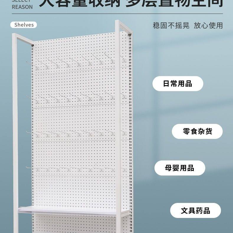 德国进口超市货架洞洞挂钩展示架饰品手机壳多层零食便利店渔具红,淘宝优惠券,粉丝福利购,淘宝优惠卷