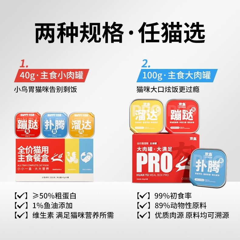 【猫主食罐】欢鱼主食餐盒鸡肉鱼油猫罐头成猫幼猫全价猫粮猫咪湿,淘宝优惠券,粉丝福利购,淘宝优惠卷