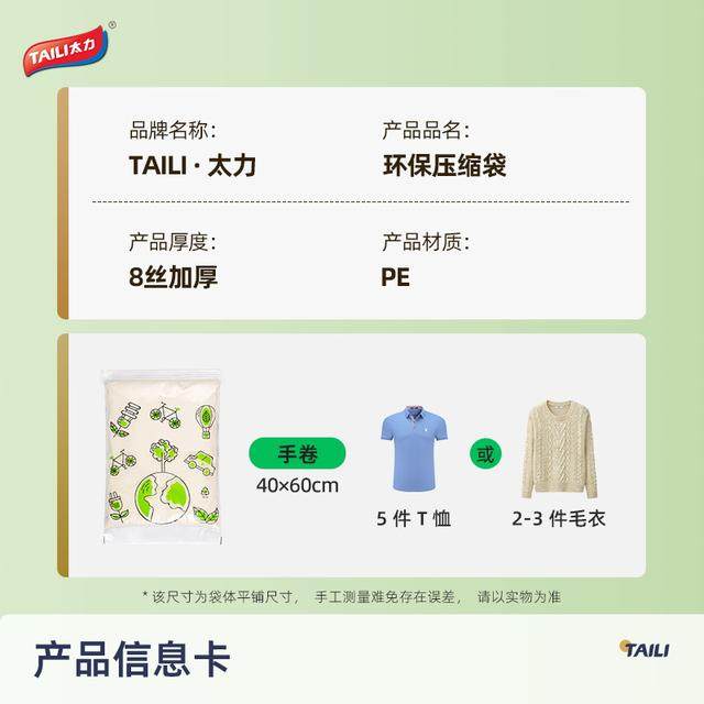 旅行10件套户外行李箱出差儿童衣服压缩袋真空收纳袋,淘宝优惠券,粉丝福利购,淘宝优惠卷