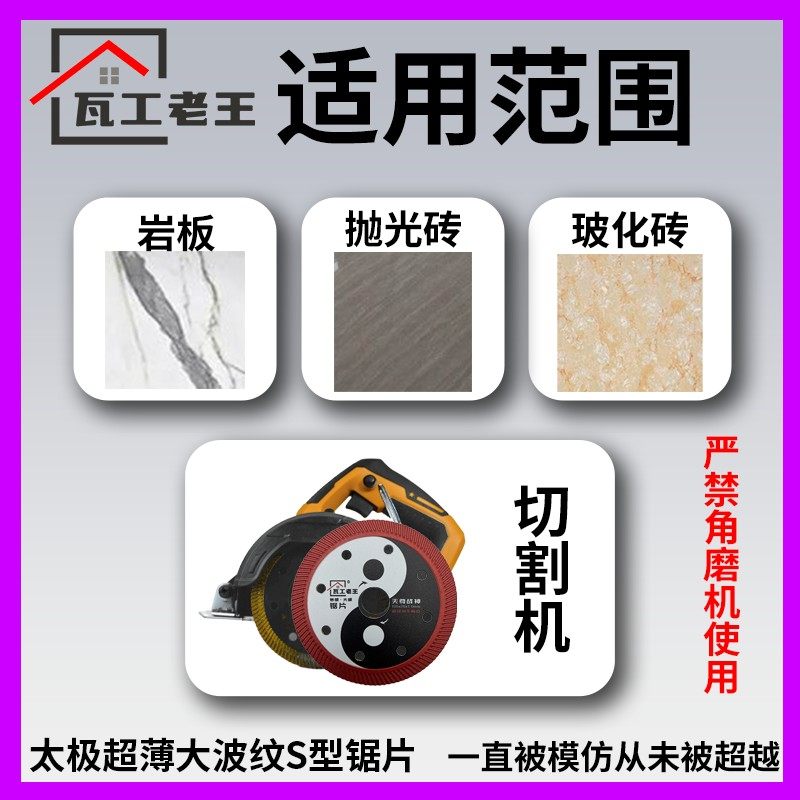 瓦工老王定制太极系列天尊战神超薄超锋利金刚石锯片陶瓷岩板,淘宝优惠券,粉丝福利购,淘宝优惠卷