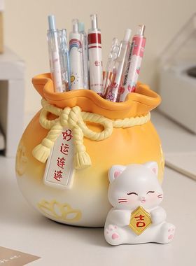 电脑上小摆件招财猫笔筒桌面收纳摆件装饰品治愈系好运连连高颜值