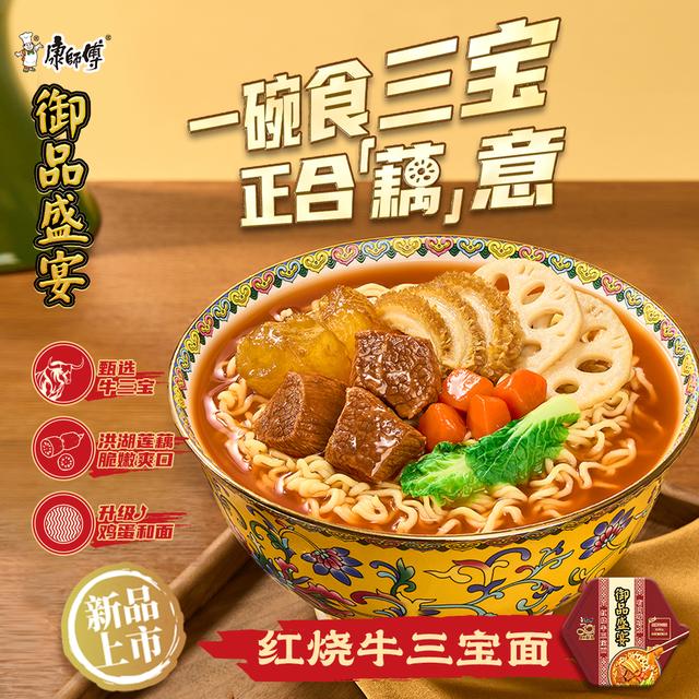 【御品盛宴】康师傅大肉块香菜牛肉面方便面泡面碗面 - 图0