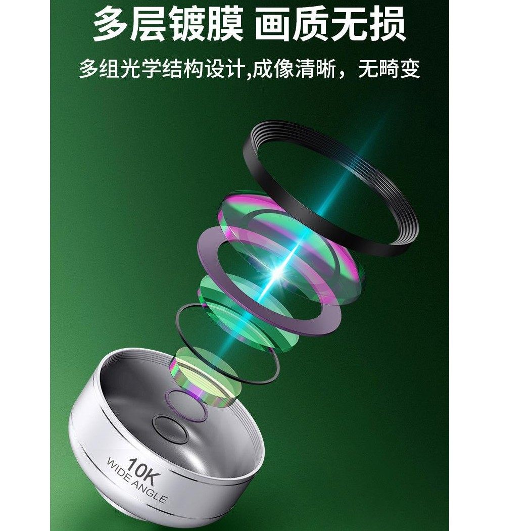 【工厂补贴】升级10K超清自拍广角镜头直播自拍运镜手机镜头一体,淘宝优惠券,粉丝福利购,淘宝优惠卷