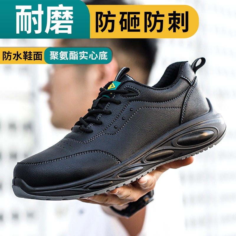 鼎固劳保鞋男士2024新款防砸防刺轻便防臭钢头秋冬工作工地实心底,淘宝优惠券,粉丝福利购,淘宝优惠卷