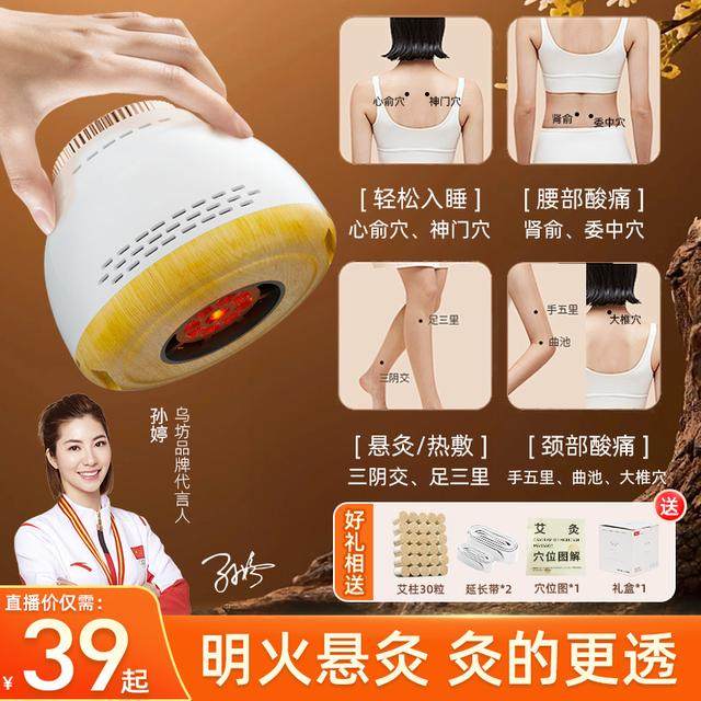 乌坊多功能无烟艾灸罐随身艾灸家用艾柱无烟包宫寒熏蒸仪全身通用,淘宝优惠券,粉丝福利购,淘宝优惠卷