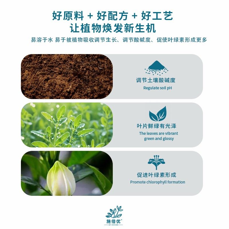 施倍优硫酸亚铁柠檬酸花肥料喜酸植物补酸排碱补铁栀子花绣球肥料,淘宝优惠券,粉丝福利购,淘宝优惠卷