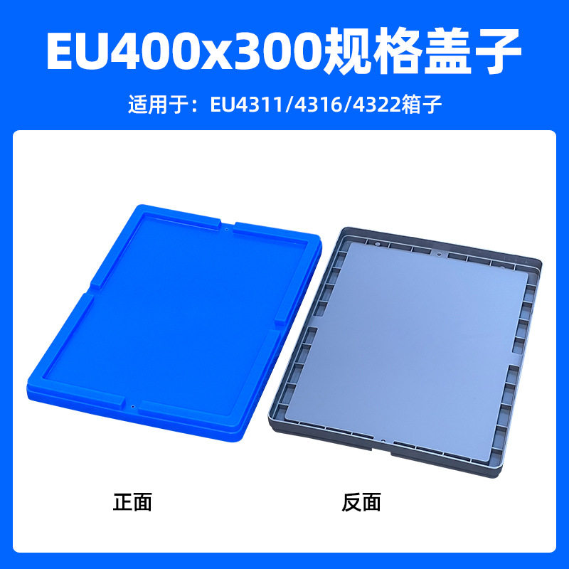 周转箱零件盒物流箱u箱长方形塑料周转箱单独盖子收纳箱养殖箱盖,淘宝优惠券,粉丝福利购,淘宝优惠卷