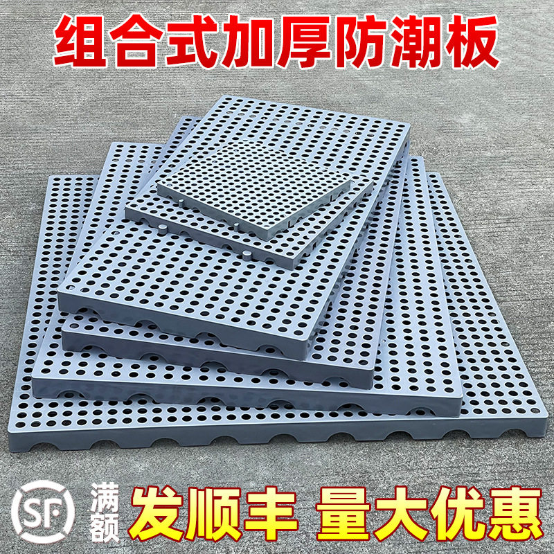 防潮垫板塑料垫板网格防潮板工厂仓库超市冷冻库仓板养殖塑胶垫板,淘宝优惠券,粉丝福利购,淘宝优惠卷