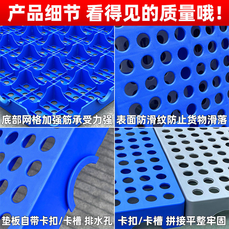 防潮垫板塑料垫板网格防潮板工厂仓库超市冷冻库仓板养殖塑胶垫板,淘宝优惠券,粉丝福利购,淘宝优惠卷