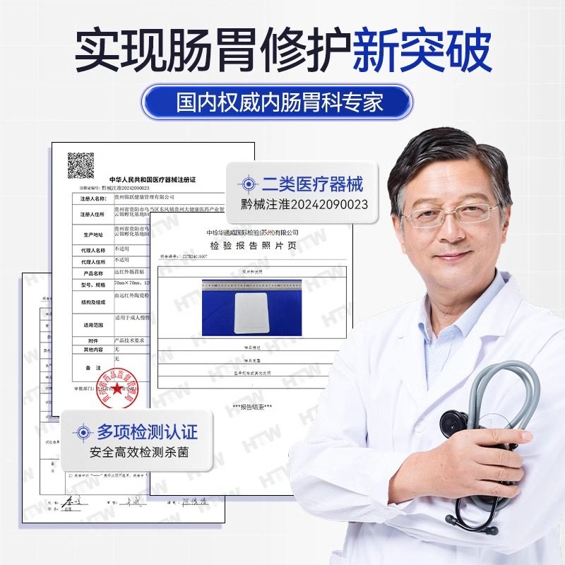 修正远红外肠胃贴肠胃炎慢性肠炎胀气腹胃痛消化不良便秘官方正品,淘宝优惠券,粉丝福利购,淘宝优惠卷