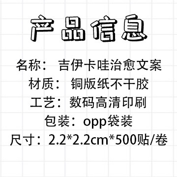 1000贴吉伊卡哇卷卷贴可爱卡通治愈文案表情包装饰行李箱防水贴画,淘宝优惠券,粉丝福利购,淘宝优惠卷