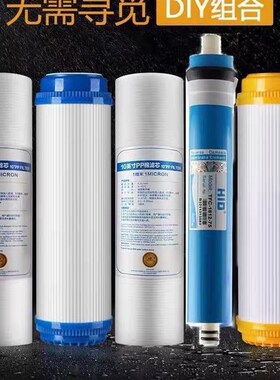 净水器滤芯五级套装10寸通用pp棉家用前三级过滤器纯净水机过滤芯