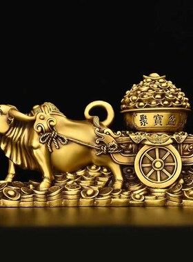 纯铜牛拉聚宝盆摆件金牛拉车运财家居装饰品招财元宝旺市牛工艺品