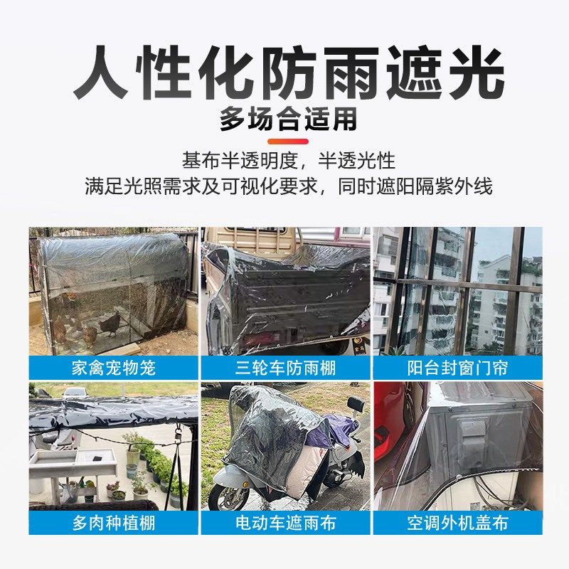 pvc透明防雨布防水布阳台遮雨布挡雨布挡雨板加厚塑料布防晒篷布,淘宝优惠券,粉丝福利购,淘宝优惠卷