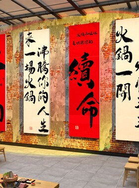 酒吧装饰品场景布置烧烤店创意工业风墙面网红餐饮清小酒馆贴纸