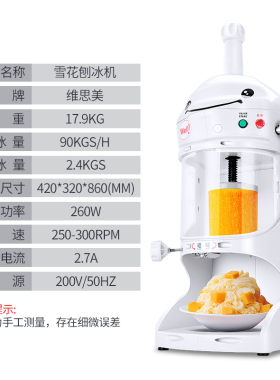 维思美绵绵冰机器商用甜品店刨冰机全自动雪花冰机摆摊冰柱冰砖机
