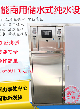 工业0.5吨RO反渗透设备地下井水过滤器去离子净水一体商用纯水机
