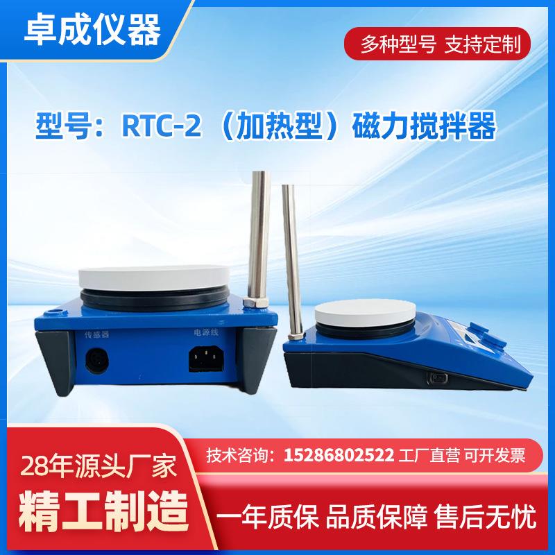 卓成仪器大容量磁力搅拌器新品首发数码显示无极调速四氟搅拌子 - 图2