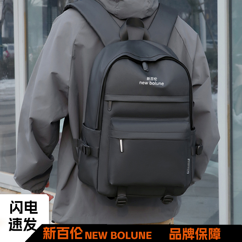 新百伦双肩包男士大容量高品质防泼水出差旅行包电脑包学生书包