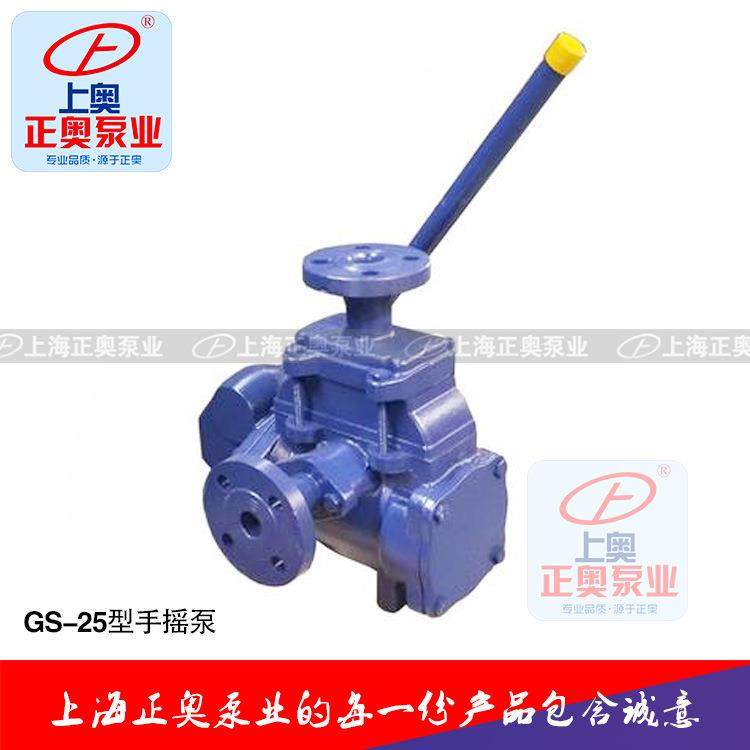 厂家新品GS-25、GS-38型手摇泵手摇油泵清水泵,淘宝优惠券,粉丝福利购,淘宝优惠卷