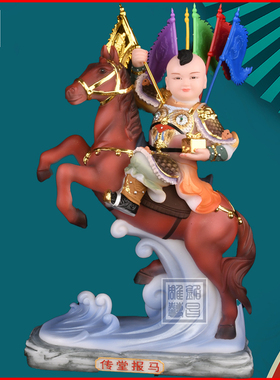胡黄小跑神像看堂传堂护身扫堂报马通天探地手工装饰摆件四梁八柱