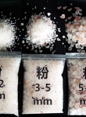 巴基斯坦喜马拉雅水晶盐玫瑰盐玫瑰盐沙岩盐汗蒸房材料矿物盐粉盐
