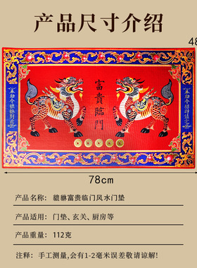 新品2026丙午马年新款门垫地垫 貔貅富贵临门垫贴真铜钱新年装饰