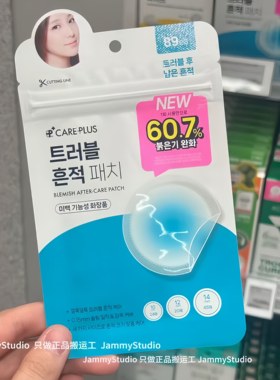 韩国免税店oliveyoung微针痘痘贴