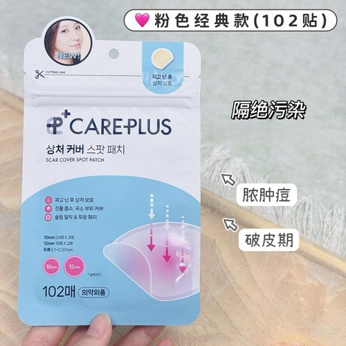 韩国oliveyoung微针痘痘贴谷胱甘肽水杨酸积雪草隐形催熟青春痘 - 图3