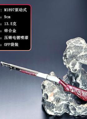 生化危机8迷你9CM M1987泵动式散弹枪小枪金属模型钥匙扣挂件