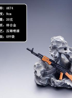 迷你吃鸡游戏周边AK74突击步枪小枪武器模型摆件挂件钥匙扣礼物