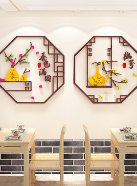 新中式书房茶室背景墙面装饰品客厅餐桌卧室布置3d立体自粘墙贴画