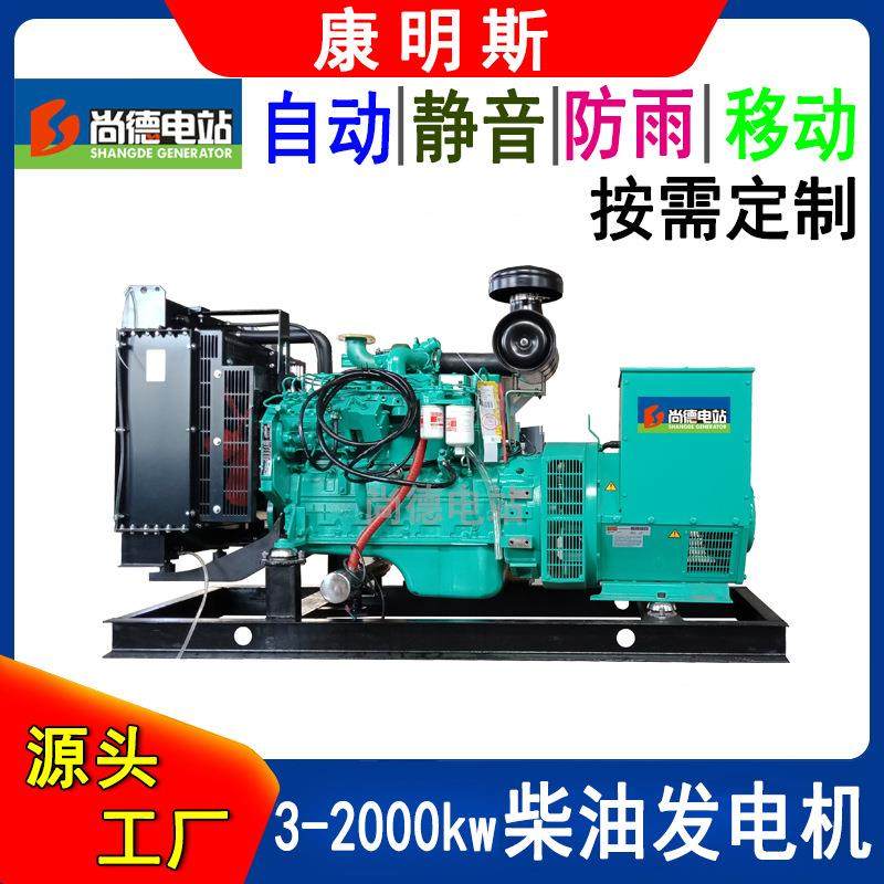 85kw/95kw柴油发电机组 康明斯柴油机6BT5.9-G2厂家,淘宝优惠券,粉丝福利购,淘宝优惠卷