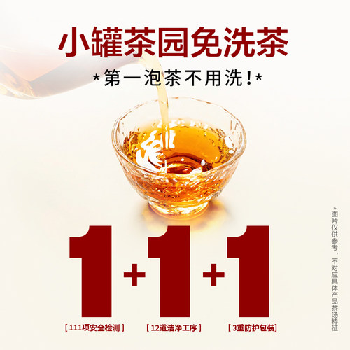 小罐茶园口粮尝鲜装滇红茶普洱茉莉花茶3袋品鉴生活茶小罐茶出品 - 图2