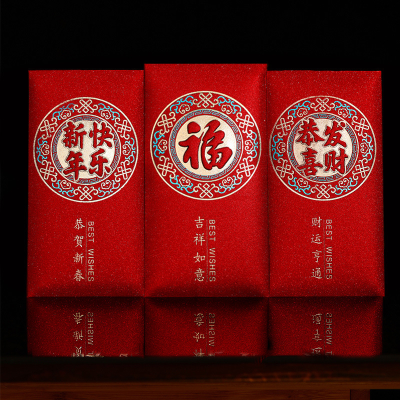 春节蛇年红包2025新款恭喜发财新年快乐千元创意高档通用利是封
