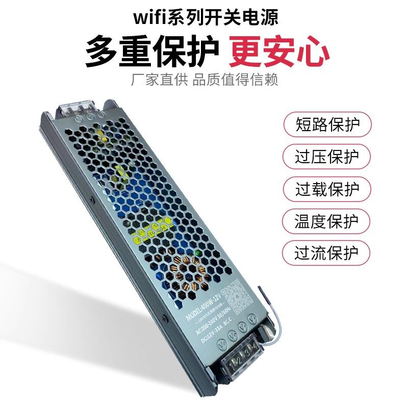 LED电源发光字霓虹灯软膜灯箱12V变压器手机wifi无线控制亮度调节,淘宝优惠券,粉丝福利购,淘宝优惠卷