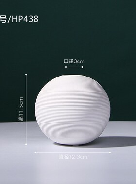 北欧现代简约白色陶瓷花瓶干花插花器 家居客厅软装饰品摆件