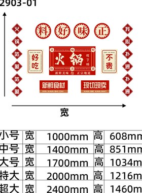 网红火锅店墙面装饰贴纸画串串饭店餐饮烧烤肉R创意背景文化墙布