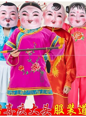 文艺女孩节日杂耍l年会头饰演员大头娃娃新年面具男童道具开场场