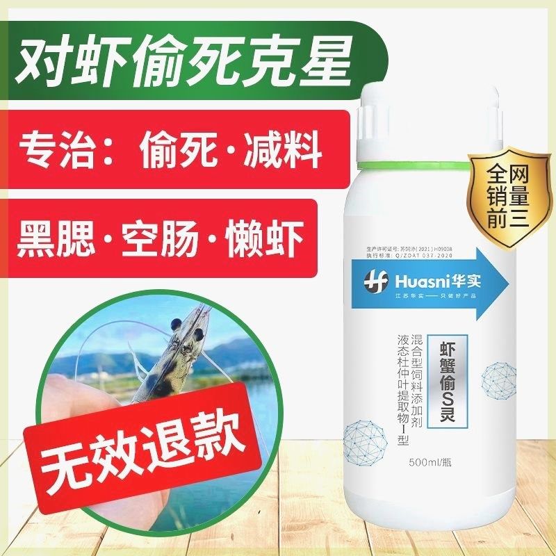 龙虾肠龙虾五月温炎偷死灵空肠空胃白便南美对虾小龙虾弧菌抗应激,淘宝优惠券,粉丝福利购,淘宝优惠卷