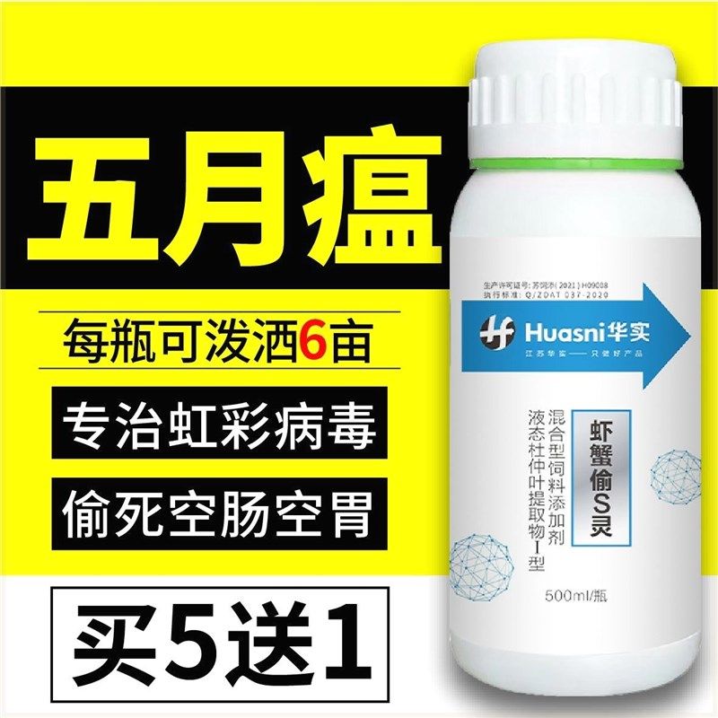 龙虾肠龙虾五月温炎偷死灵空肠空胃白便南美对虾小龙虾弧菌抗应激,淘宝优惠券,粉丝福利购,淘宝优惠卷