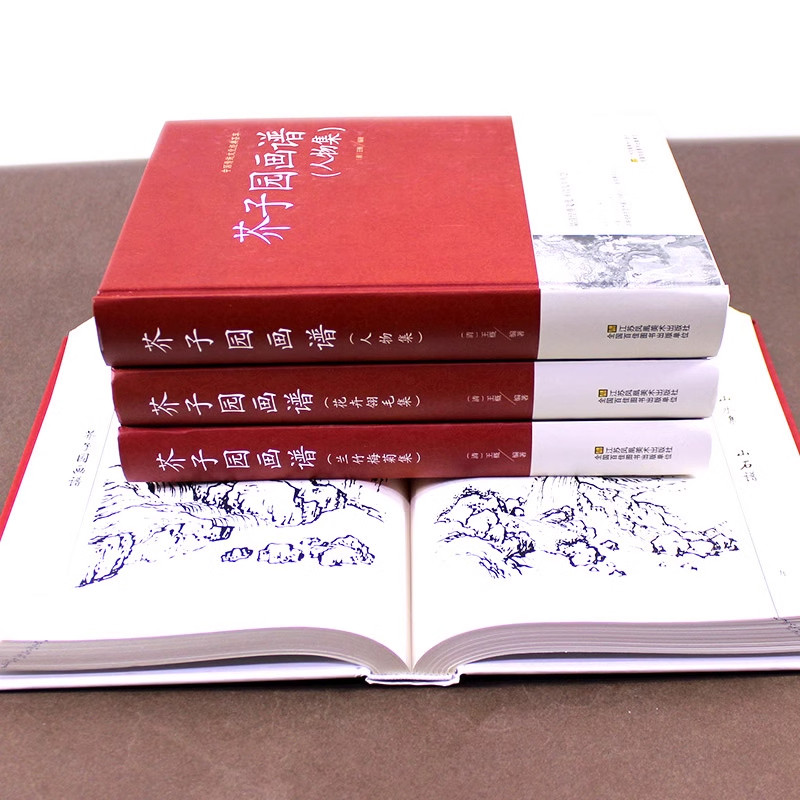 芥子园画谱原版 全套4册完整版芥子园画传中国传世山水画谱山水集写意花鸟梅兰竹菊花卉草虫翎毛人物画谱全集技法国画绘画入门书籍,淘宝优惠券,粉丝福利购,淘宝优惠卷