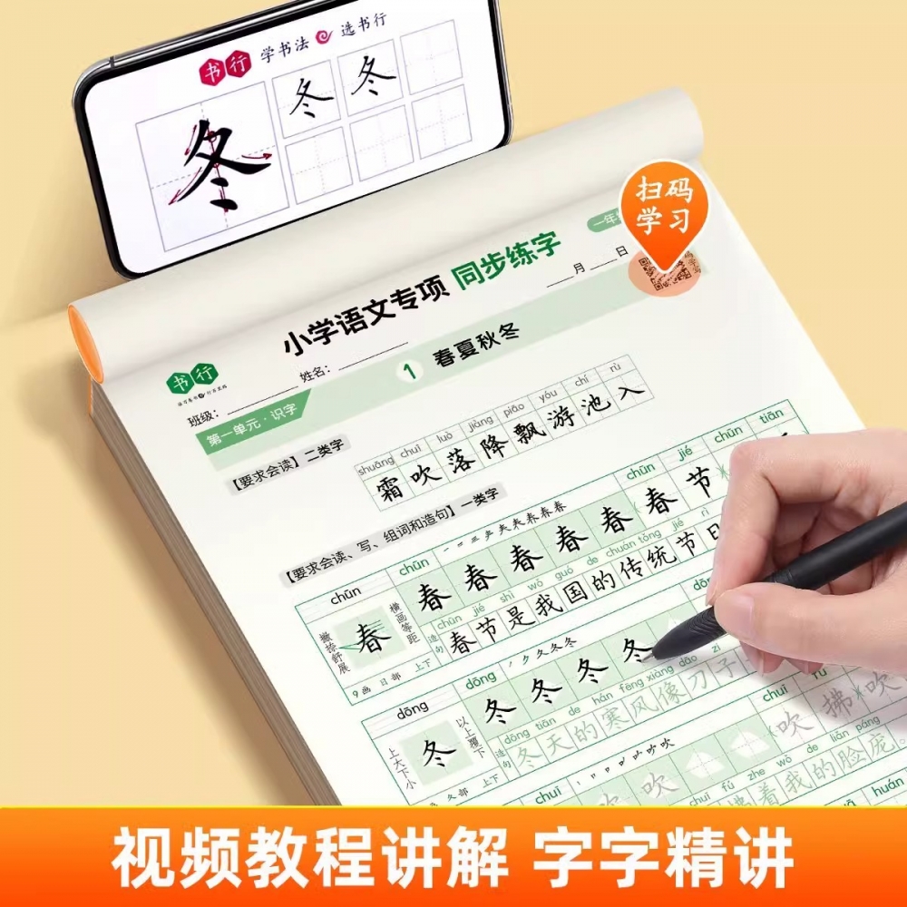 2025新版一年级二年级三年级语文同步阅读下册人教同步默写同步计算同步练字帖同步作文楷书笔画笔顺练习写字每日一练语文数学专项