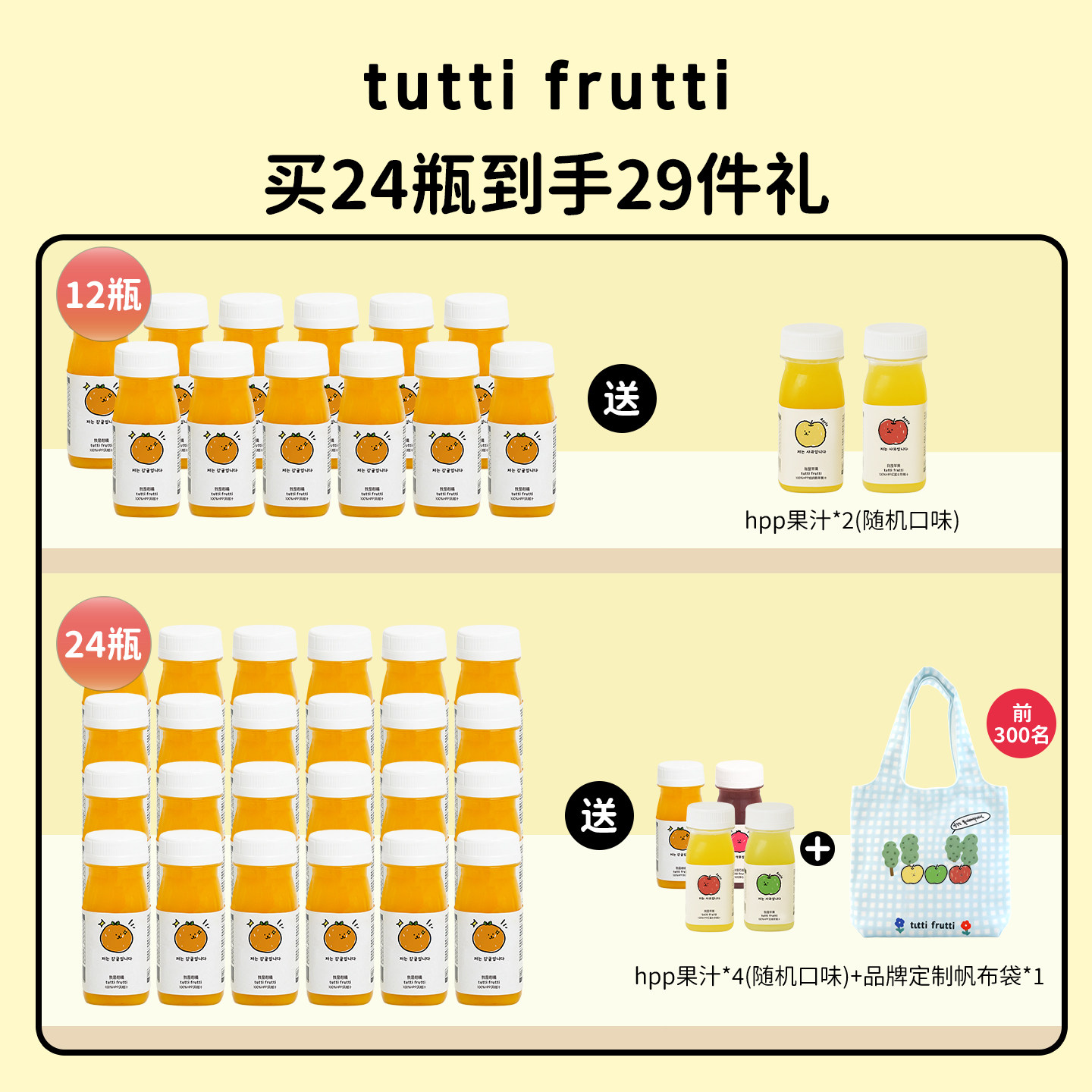 【新品】TuttiFrutti100%HPP沃柑汁儿童nfc果汁无添加饮料旗舰店