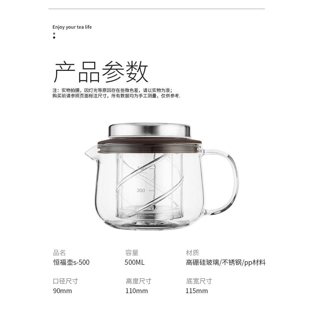恒福二代得意壶家用过滤玻璃泡茶壶办公茶水分离飘逸杯加厚大容量 - 图2