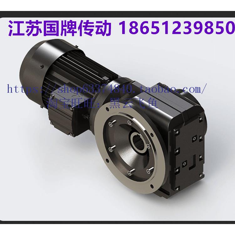 SA减速机GSA/GSAF37 47 57 67 77 87 97电机GSAT97齿轮箱SAF87 - 图2